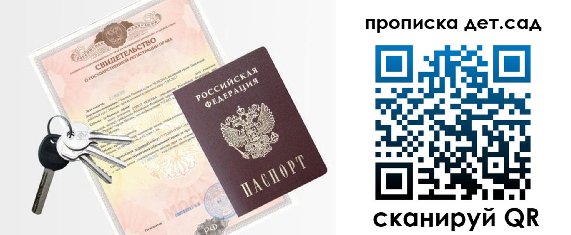 миграционный учет в Рубцовске