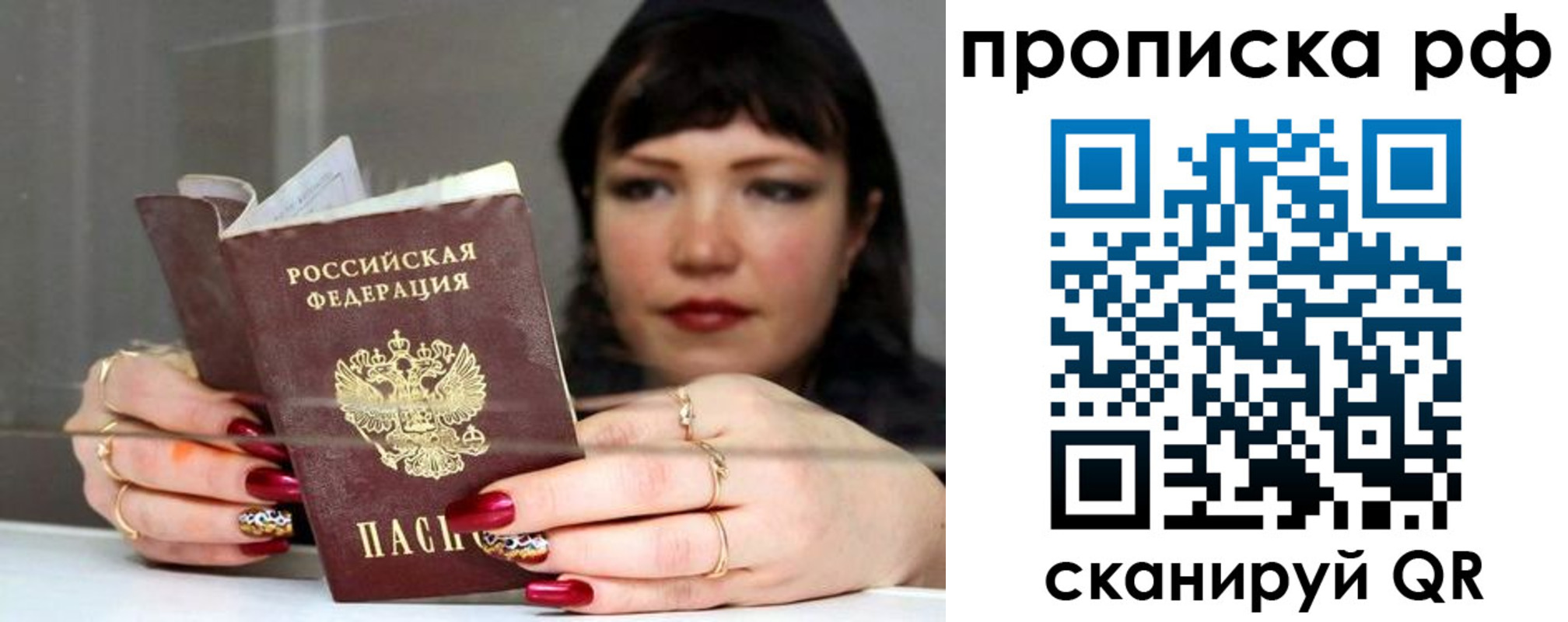 найти адрес прописки в Рубцовске