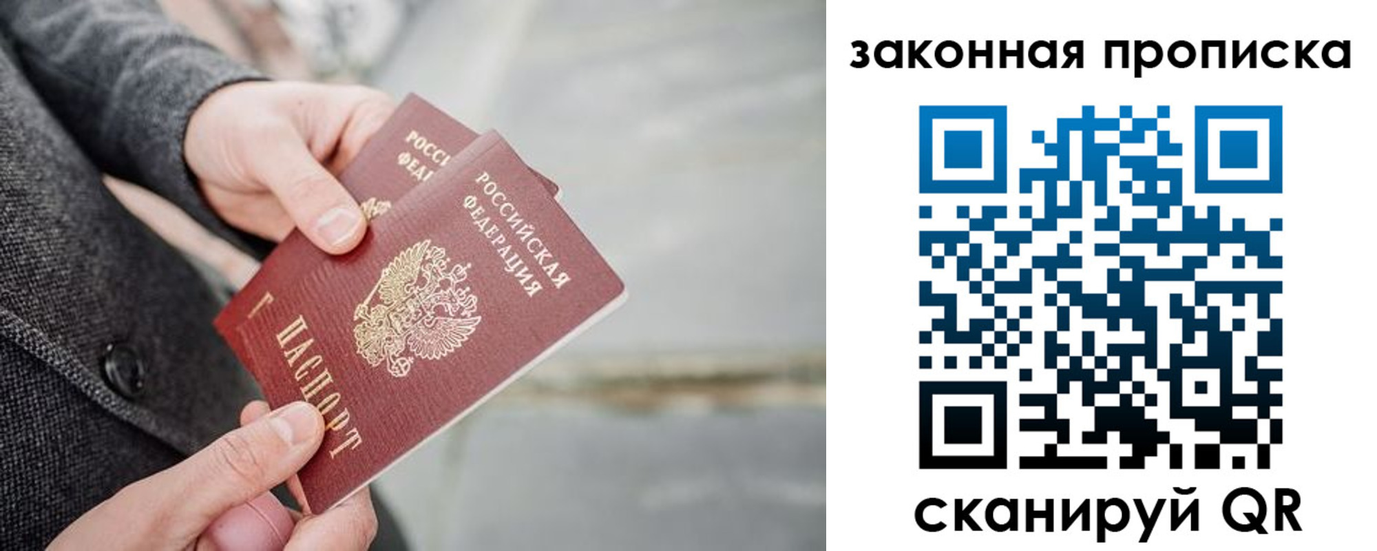 где прописаться в Рубцовске