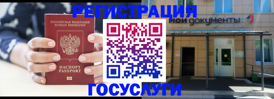 временная регистрация поиск в Рубцовске