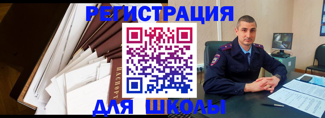 прописка в квартире в Рубцовске