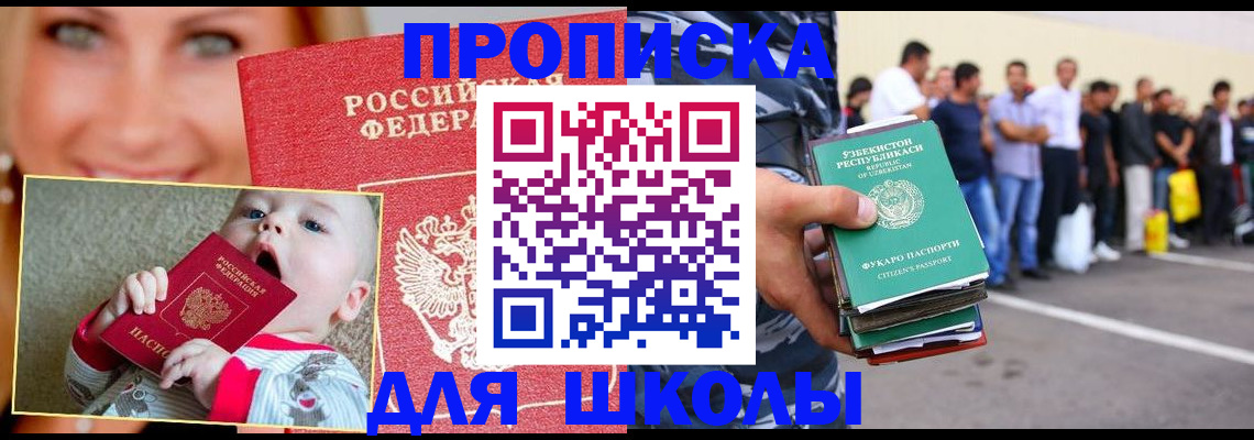 временная регистрация госуслуги в Рубцовске