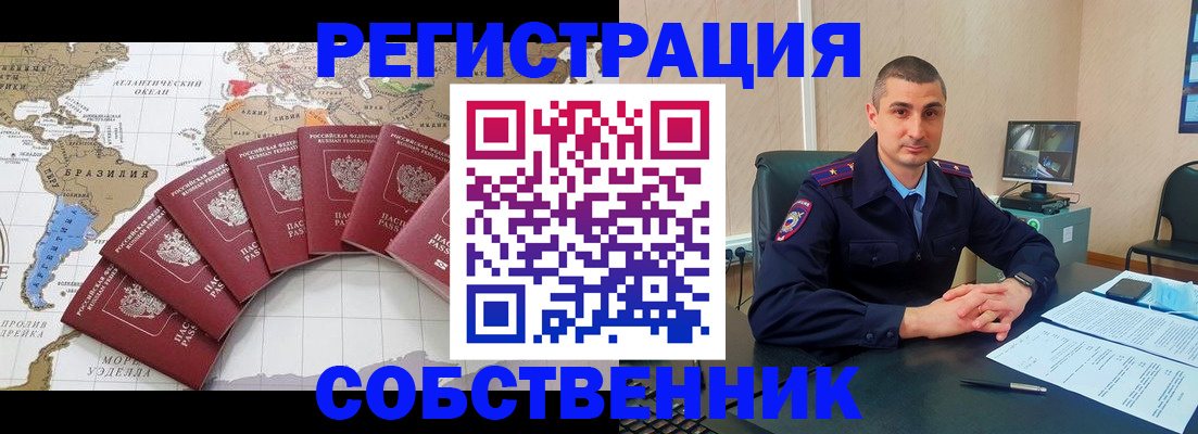 прописка для кредита в Рубцовске